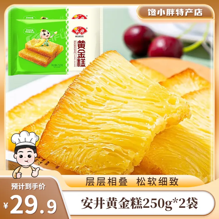 安井黄金糕250g速冻食品早餐半成品广式港式早点茶楼茶点糕点速食