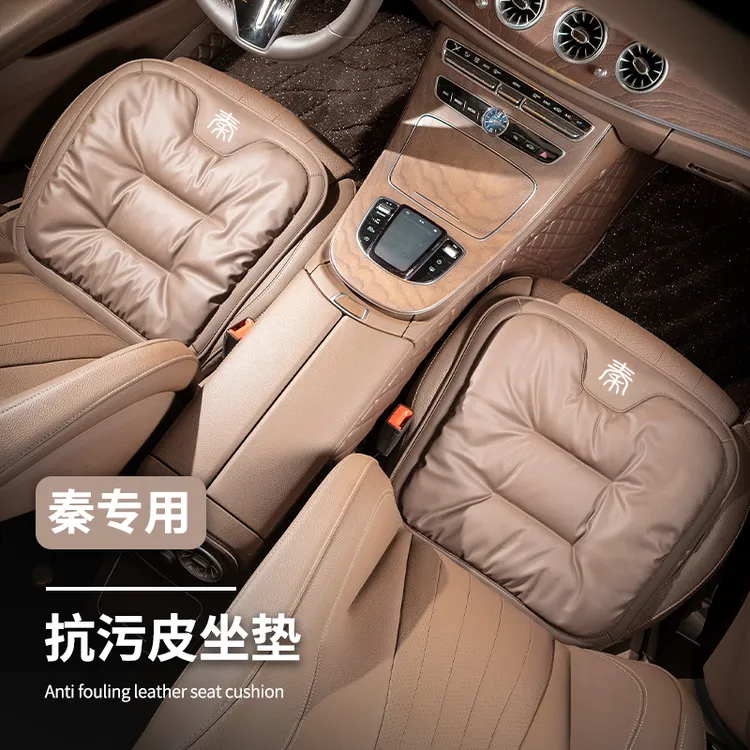 适用比亚迪秦plusdmi秦plus ev汽车坐垫四季通用款座椅垫车内用品