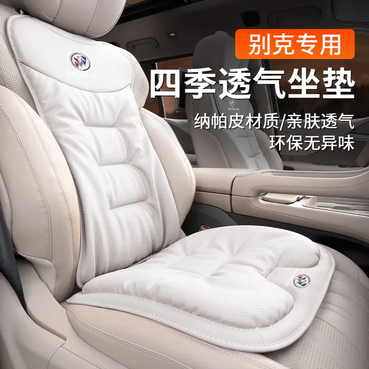 适用于别克汽车坐垫四季昂科威E5君威S英朗凯越GL8君越车透气座套