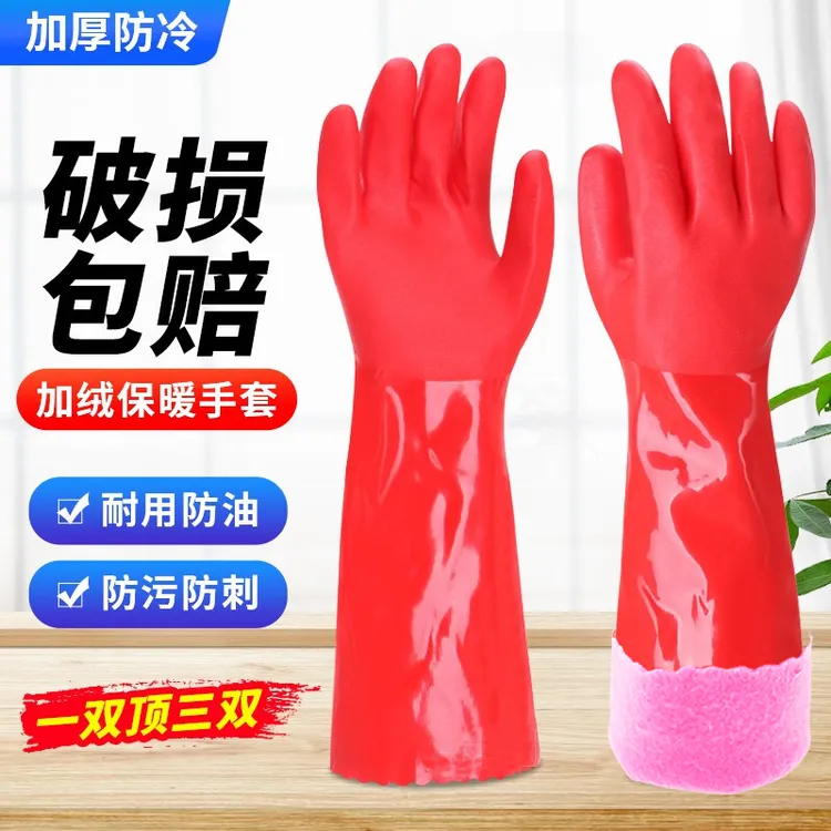 一体绒加厚洗碗手套女耐用型加绒保暖厨房家务洗衣服橡胶防水耐磨