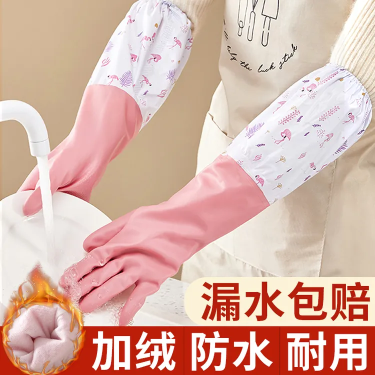 加长款洗碗手套冬季加绒女耐用型加厚橡胶皮防水厨房刷碗洗衣服男