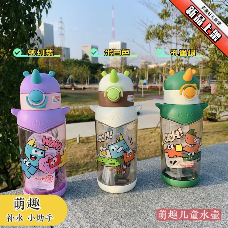 MaxHome/优美家儿童大容量水杯夏季卡通新款塑料便携水杯水壶防摔