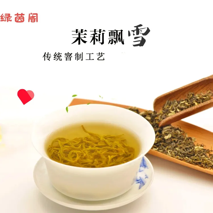 六窨小芽型茉莉花茶浓香耐泡口感鲜香回甘不苦涩