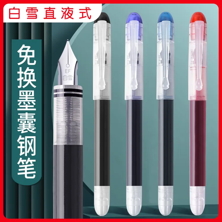 FP20直液式钢笔彩色手账笔学生书法练字签字笔文具
