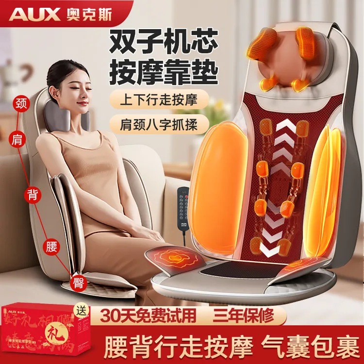AUX/奥克斯按摩靠垫按摩器颈椎腰部背部按摩仪自动揉捏多功能坐椅