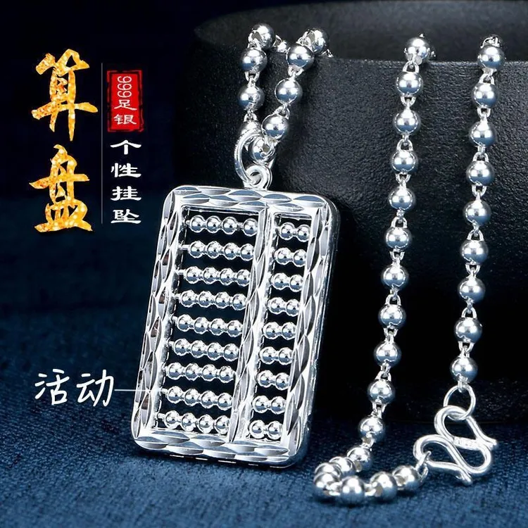 吊坠足银 纯银999车花算盘吊坠个性时尚百搭长款挂坠简约素款情侣