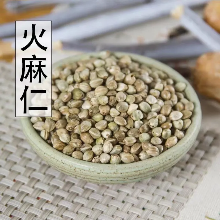  火麻仁 火麻仁茶 火麻子 火麻籽 500g 包邮 有脱壳火麻仁