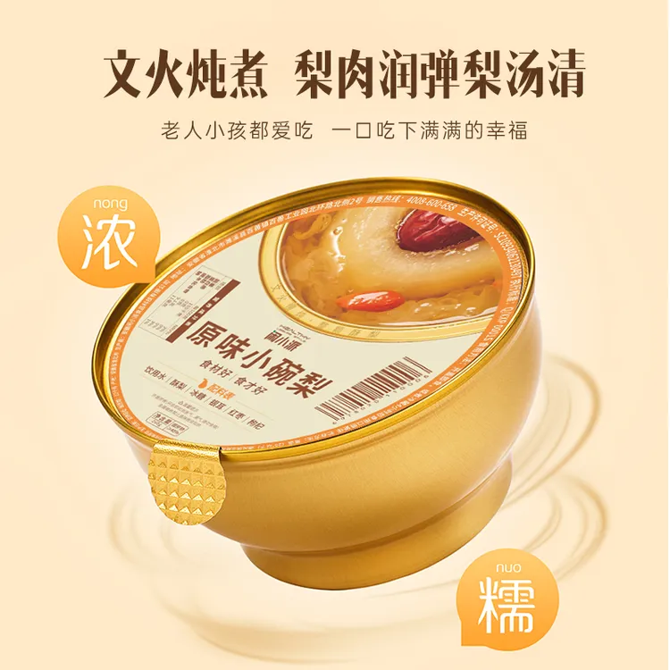闲小派【直播专用，拍4送2】整颗冰糖烤梨原味鲜炖小碗梨开罐即食