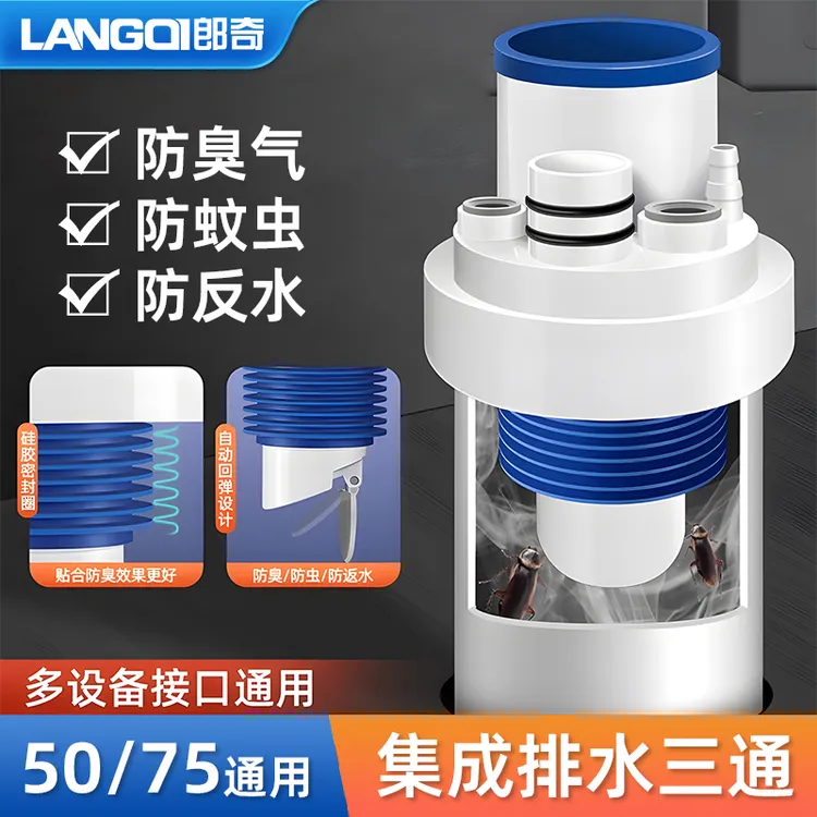 厨房水槽下水管五通排水管洗碗机净水器多功能防虫防臭防溢水接头
