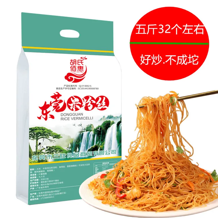 广东米粉正宗东莞米粉新竹优质广东炒米粉专用粉江西米线米粉炒粉