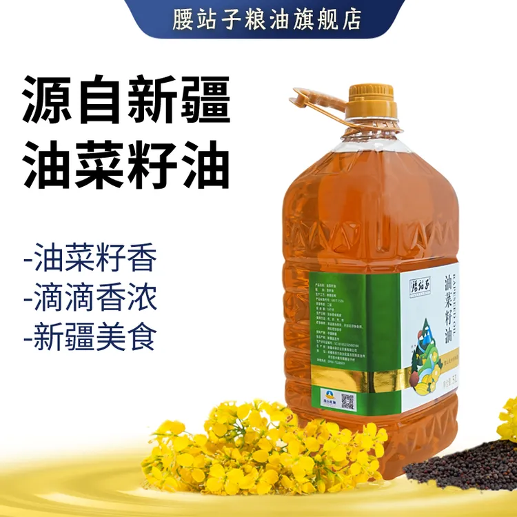 新疆纯菜籽菜籽油【物理压榨】自家食用3.5L/5L囤货装厂家直销营养