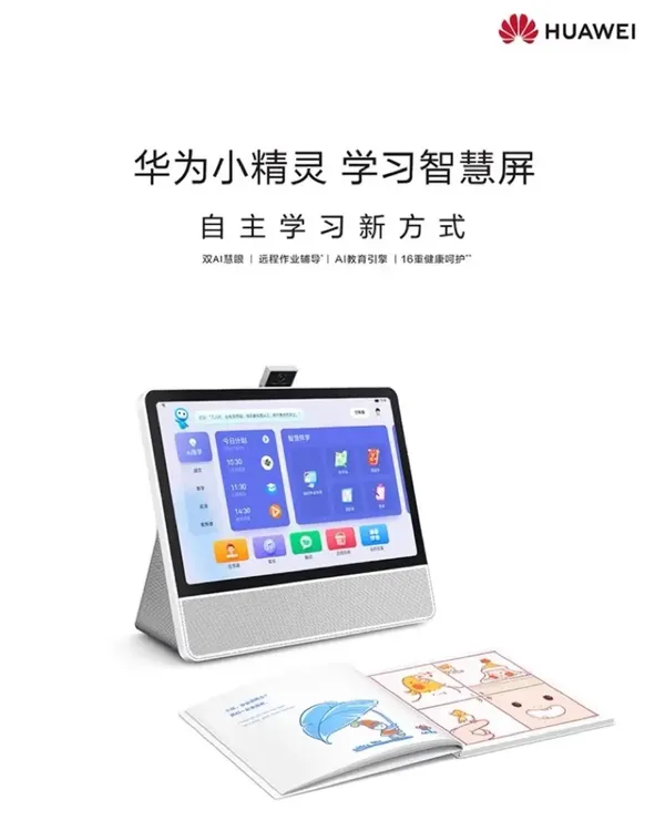 9新 Huawei/华为 华为小精灵学习智慧屏AI智能学习机点读机