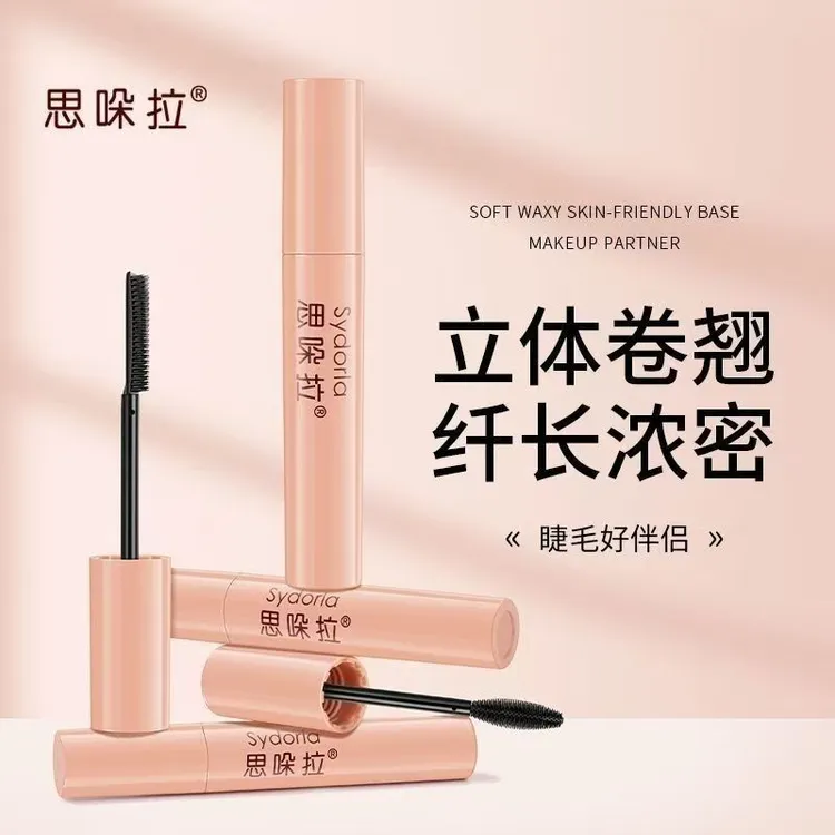 思哚拉纤长卷翘不晕染不脱妆防水防汗温和睫毛膏神器