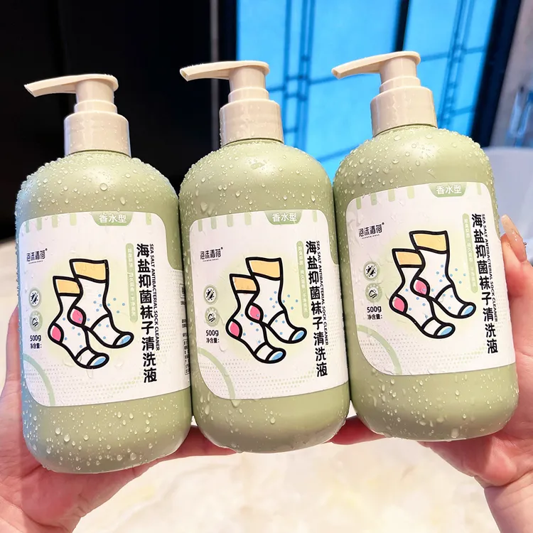 【瓶】袜子专用清洗液抑菌去渍持久留香袜子专用洗衣液大容量