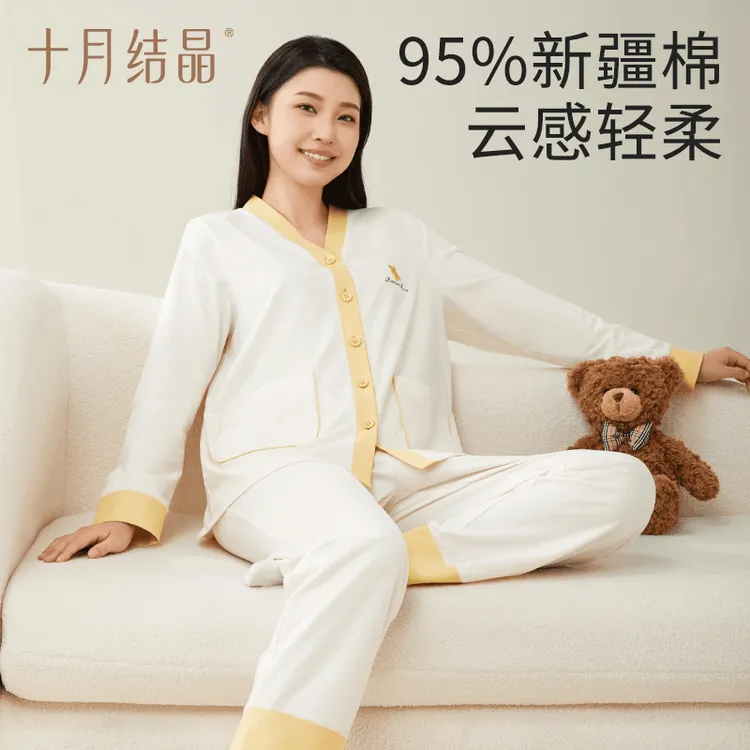 十月结晶孕妇睡衣家居服月子服纯棉全棉产后冬季产妇月子服秋冬季