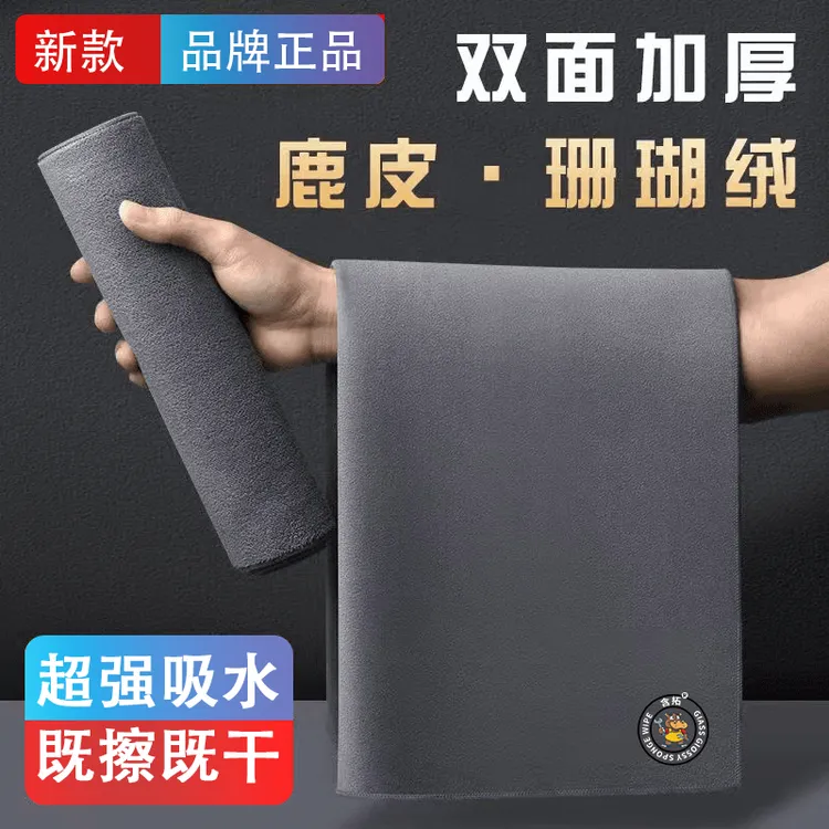 新款擦车巾双面麂皮绒吸水不易掉毛珊瑚绒洗车用毛巾无痕擦车巾