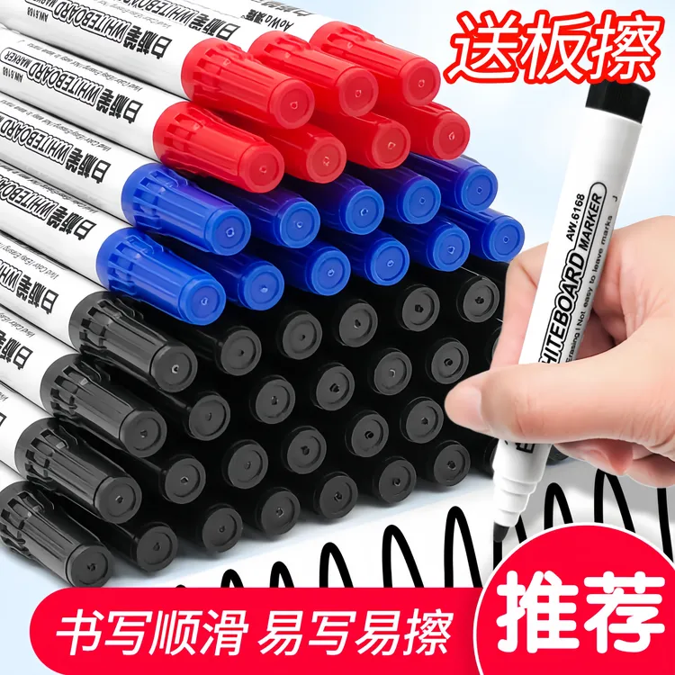 白板笔易写易擦除黑板专用水性笔速干顺滑耐用儿童画板绘画写字笔商品图