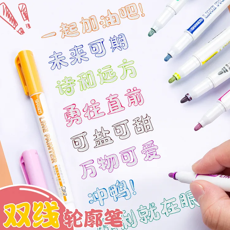 双线轮廓笔创意彩色笔手抄报手帐专用双色闪光笔梦幻双色笔荧光笔