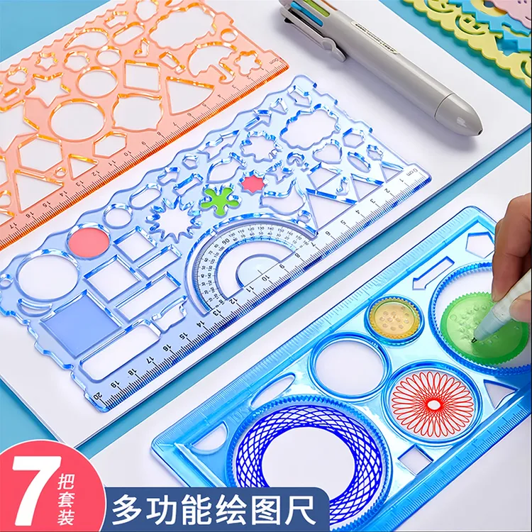 尺子小学生多功能万花尺手抄报模板专用百变学习套装直尺绘画绘图