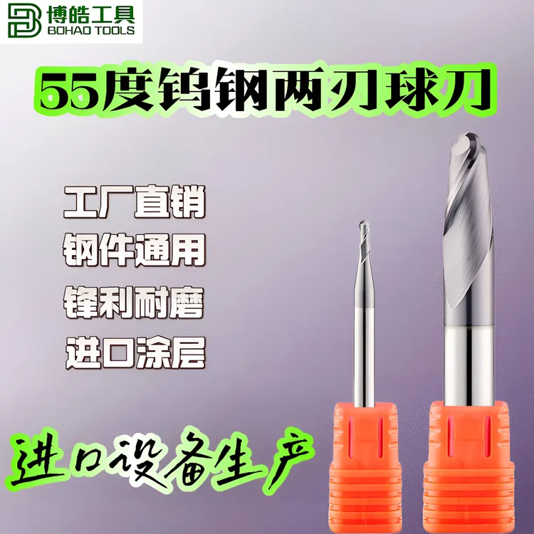 55度黑色涂层球刀加硬涂层2刃加长球刀 R0.5R1R1.25R1.75R1.5R2R3
