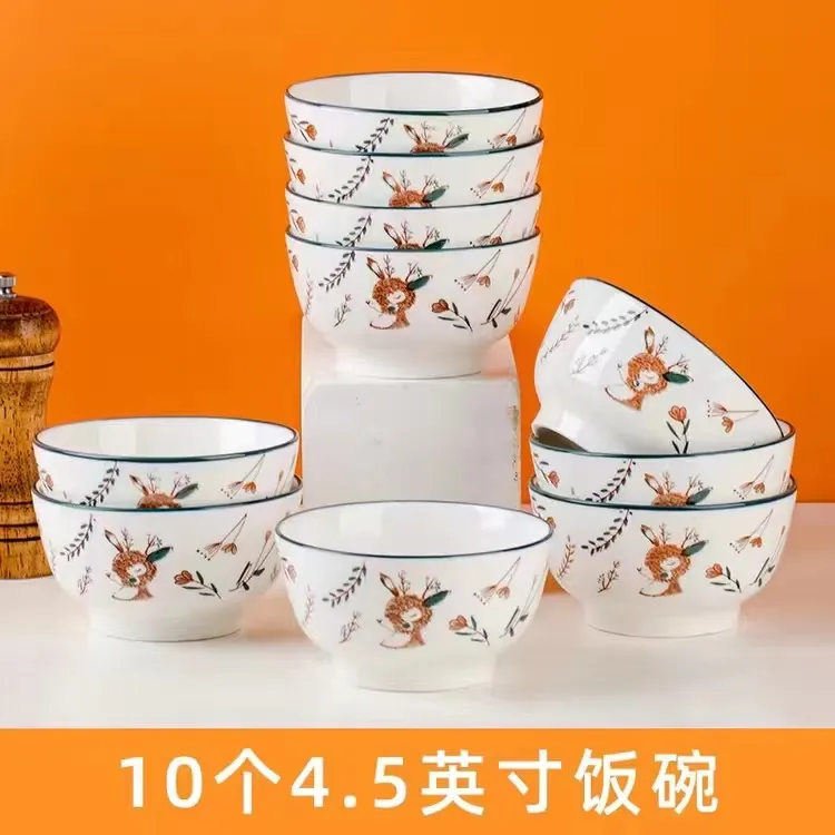 {粉丝}一鹿有你陶瓷米饭碗4.5英寸10只装耐高温餐饮家用陶碗斗笠