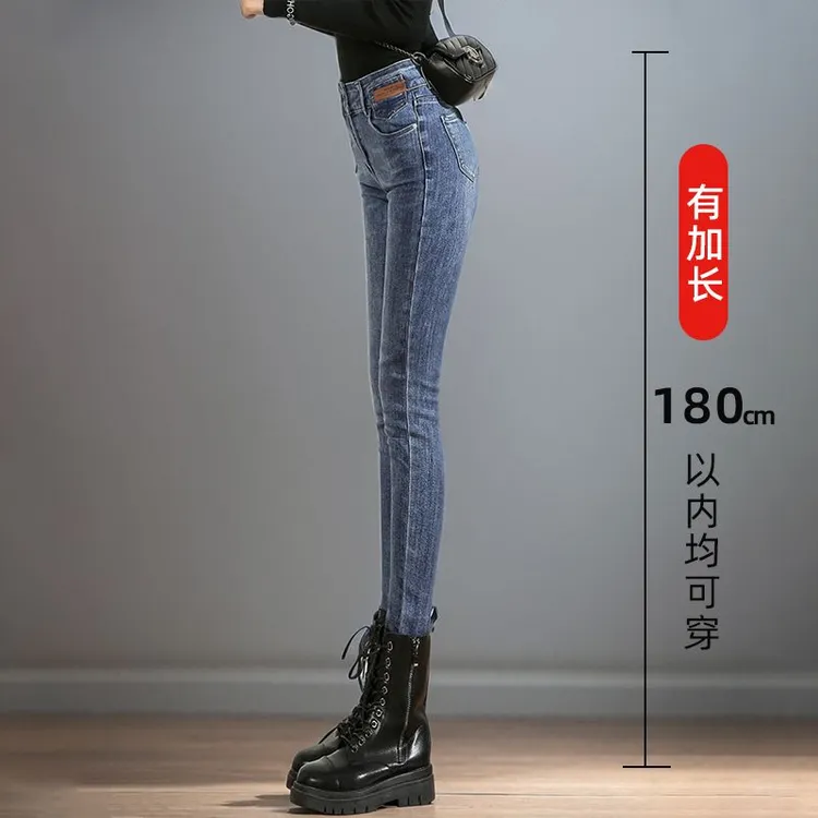加长裤子女高个子高腰小脚牛仔裤秋冬加绒弹力紧身显瘦修身铅笔裤