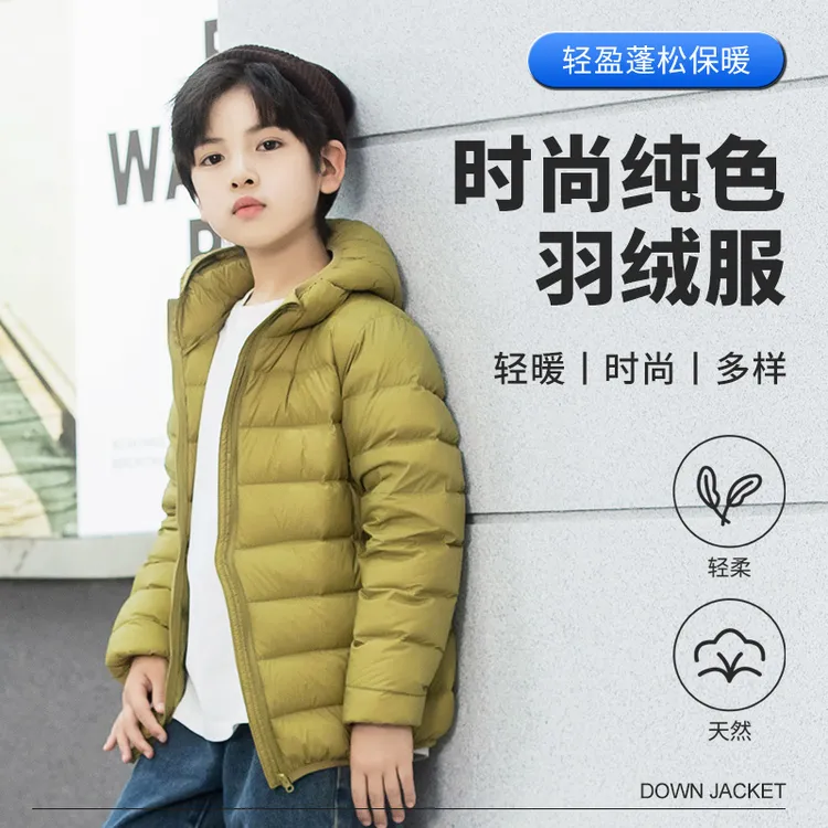 慵暖儿童羽绒服时尚超轻加厚立领冬季秋冬连帽儿童反季羽绒服