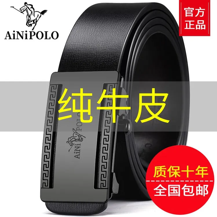正品保罗皮带男士腰带新款高档纯牛皮自动扣中青年韩版百搭裤腰带
