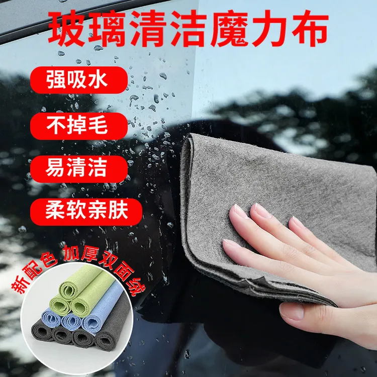 【厂家直销4条装】新配色魔力布擦玻璃抹布大号吸水无水印清洁布