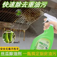 衣嘻嘻巨大丝瓜除油剂手洗居家清洁油烟机参加卫生间地板爸爸18