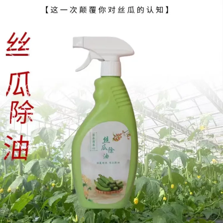 巨型丝瓜除油剂手洗液体居家清洁油烟机