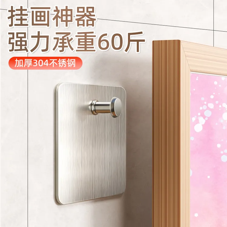 无痕挂钩免打孔隐形神器置物固定器相框婚纱照专用挂钉墙上免钉贴