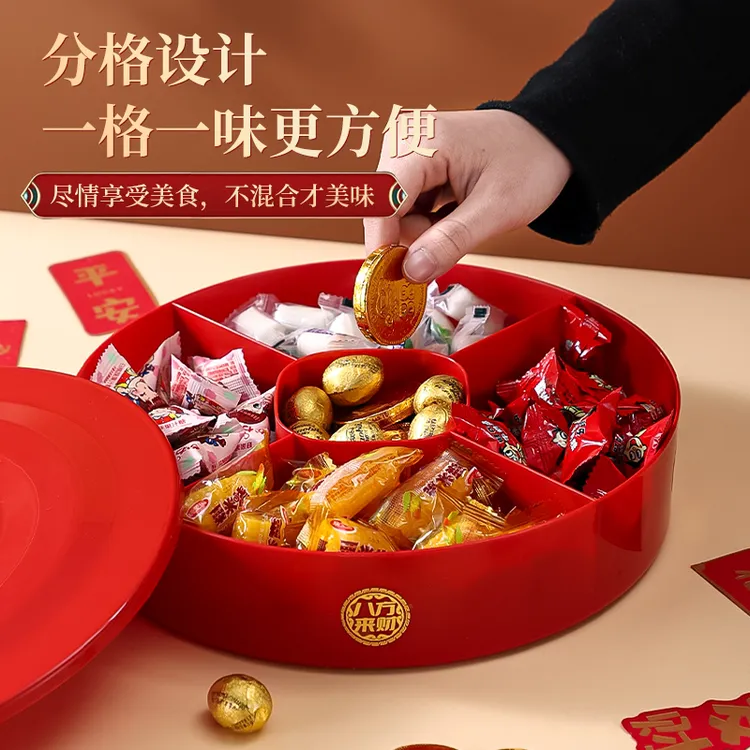 喜庆红五格分格式糖果干果盒过年客厅摆盘分装水果零食瓜子盒果盘