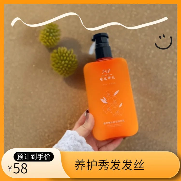 【Uznaz】植萃爆水赋活精粹乳柔顺水润补水养护秀发柔润           