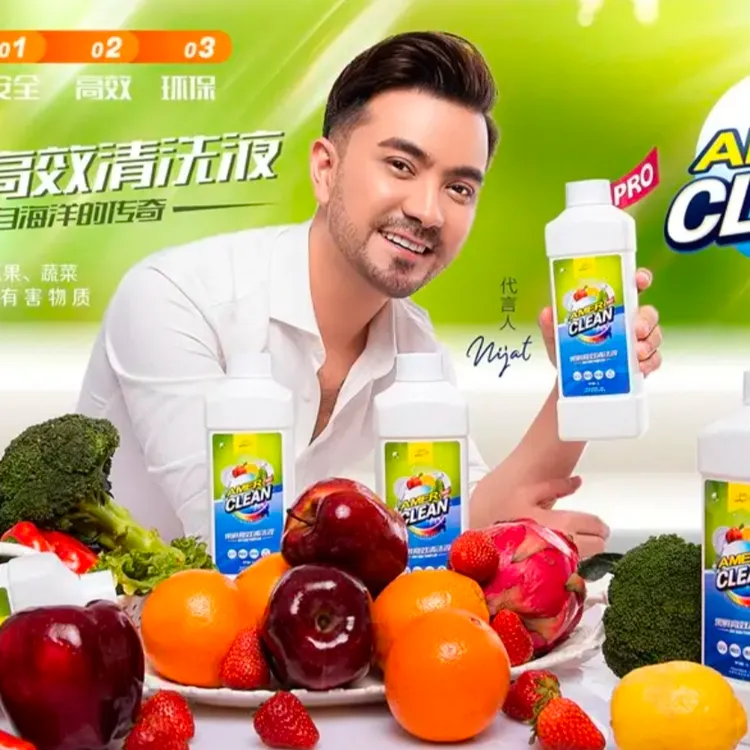AMER果鲜高效清洗液安全高效环保不伤手家用《yuyux suyuk liki》