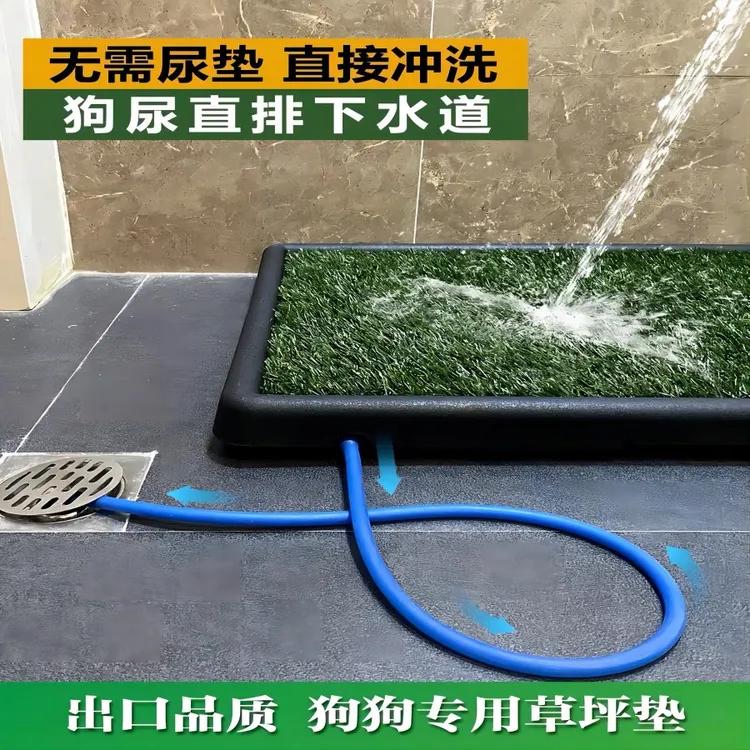 迈斯喵旺狗狗厕所排水人造草坪垫方便清洗三层设计
