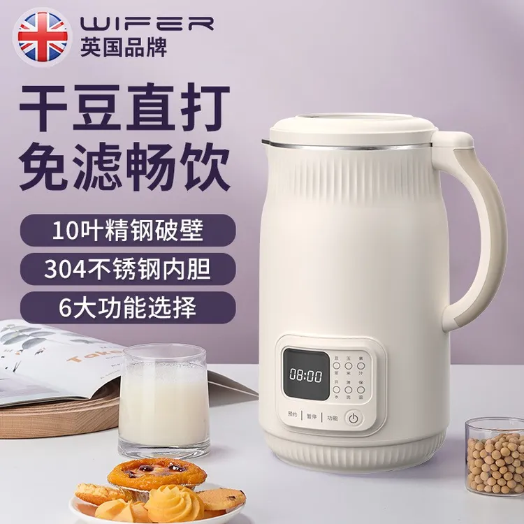 家用3-5人用破壁豆浆机智能家用静音无渣全自动过滤多功能榨汁机.