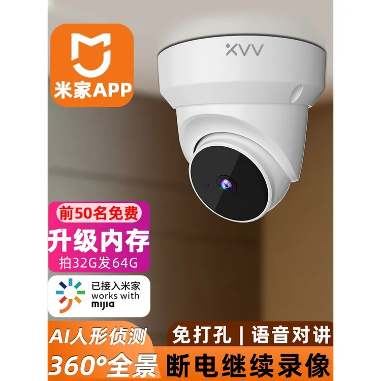 无线WIFI摄像头已接入米家360无死角监控器手机远程家用高清夜视