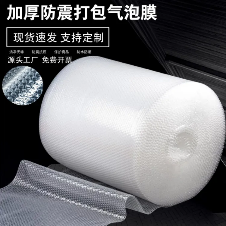 新薄防震气泡膜快递包装专用材料防水防摔适合搬家使用商品图
