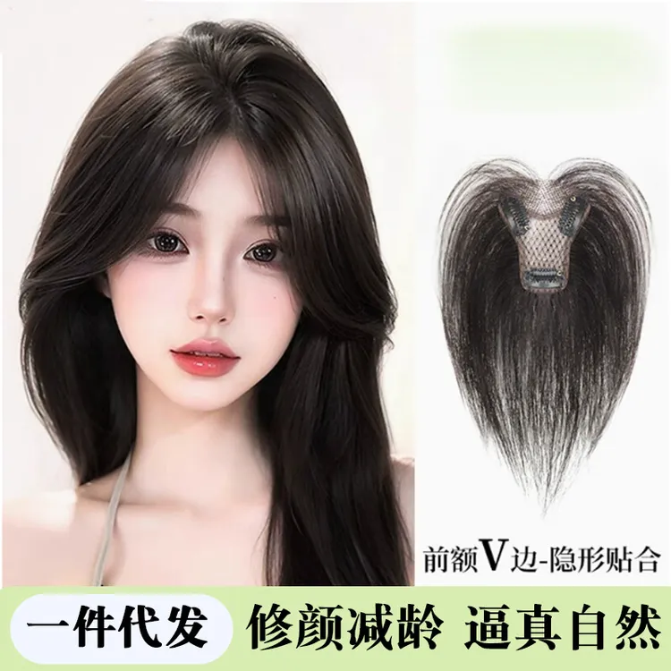 八字刘海假发女片头顶发饰仿真轻薄空气假高颅顶遮白发片