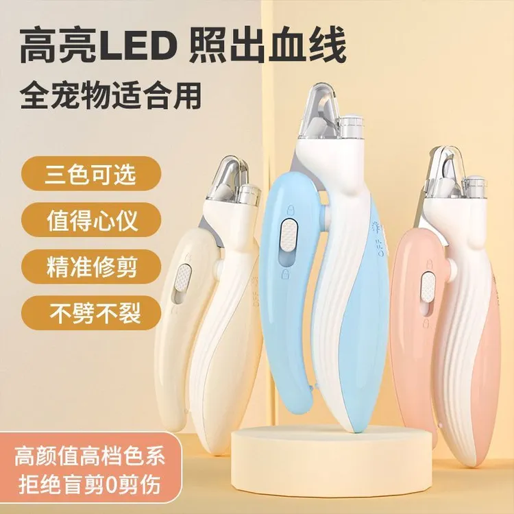 狗狗指甲钳猫狗通用指甲剪带灯照血线新手专用剪指甲狗狗剪甲神器