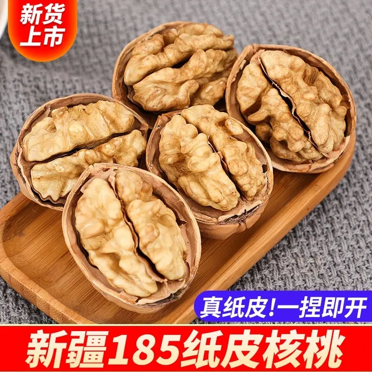 纸皮核桃新疆185纸皮核桃新货孕妇手剥核桃肉厚零食坚果原味核桃