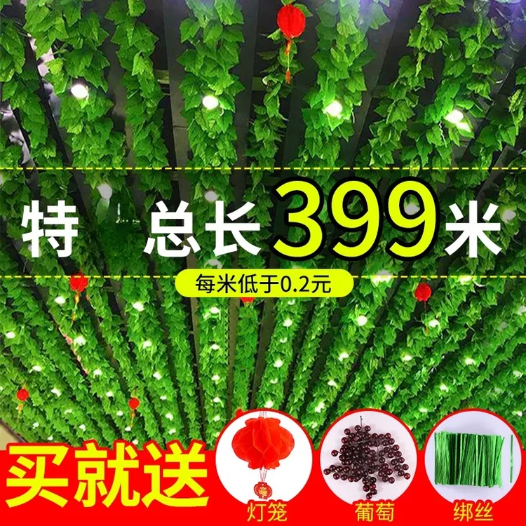 假花绿植吊顶绿叶装饰藤条花藤仿真葡萄叶室内屋顶绿萝树叶子塑料