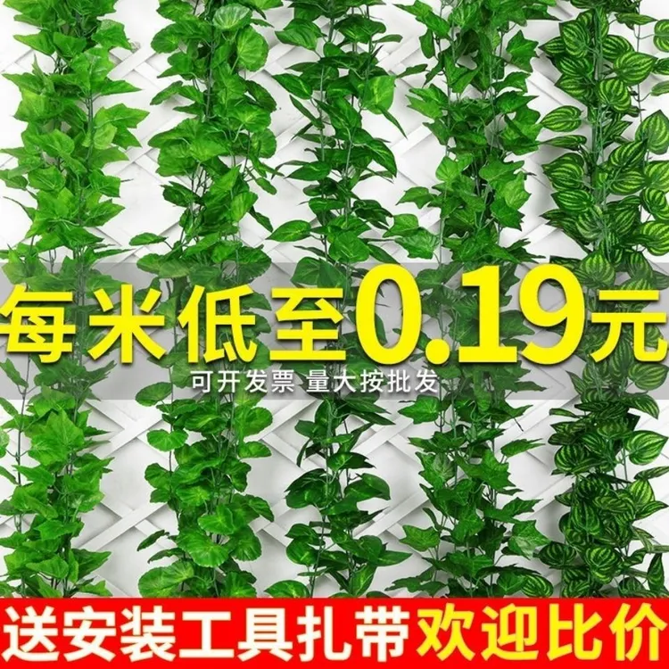 仿真葡萄叶藤条藤蔓绿植物树叶管道吊顶装饰花藤假花塑料绿叶遮挡