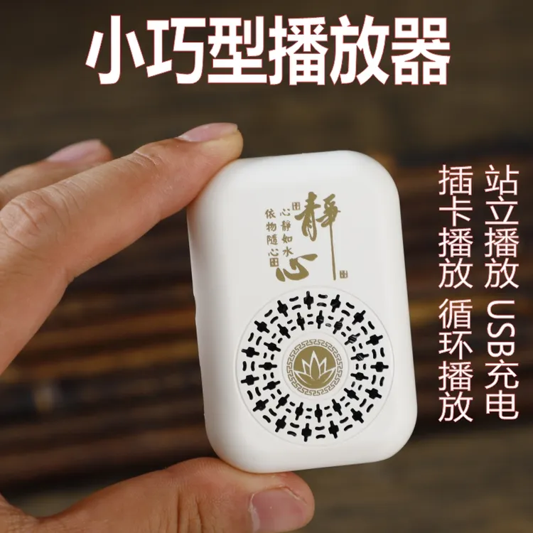 新款音乐播放器外置吊坠迷你单曲循环内置36经典曲目充电老人唱机