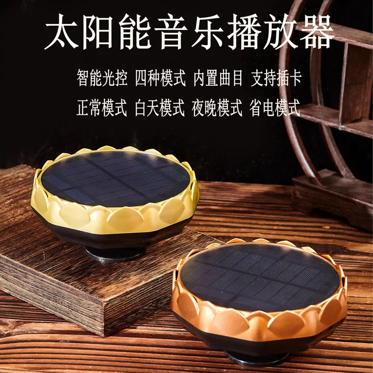 新款户外太阳能高清充电播放器可插内存卡防雨防电数字音乐机外置