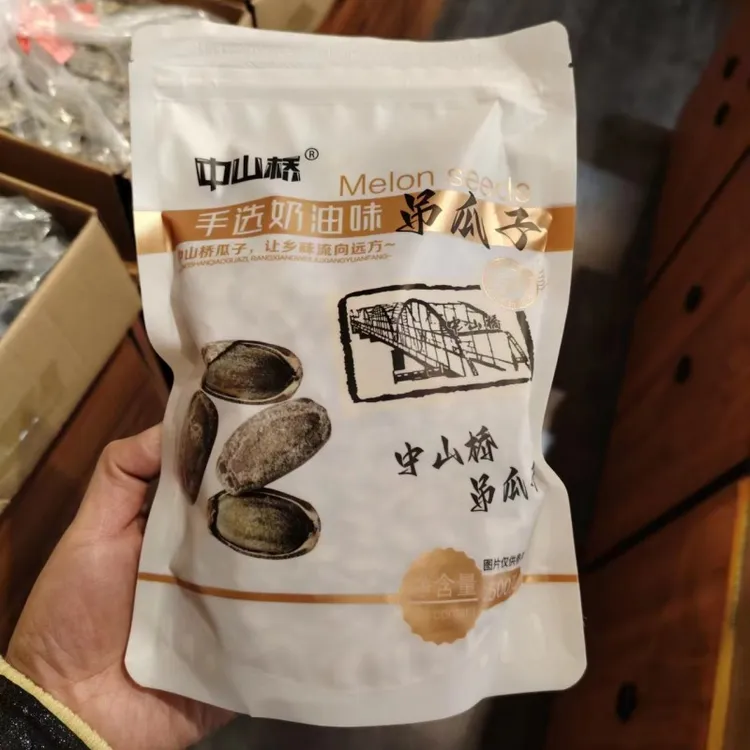 中山桥吊瓜子奶油味新货 原味吊瓜籽非瓜蒌子休闲坚果一袋500克