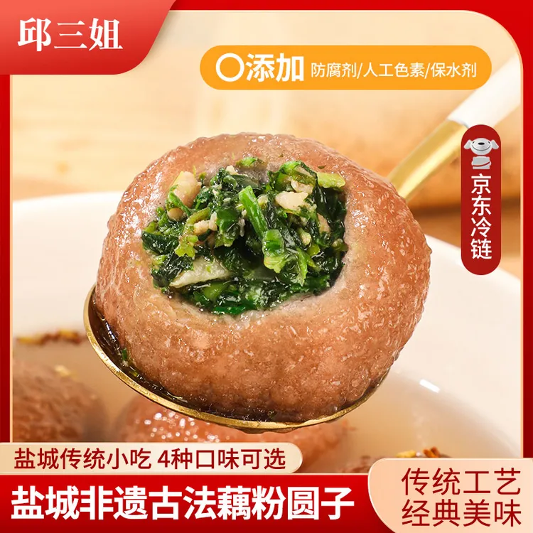 【邱三姐】营养藕粉圆黑芝麻、红豆沙、荠菜肉口味一包6只 