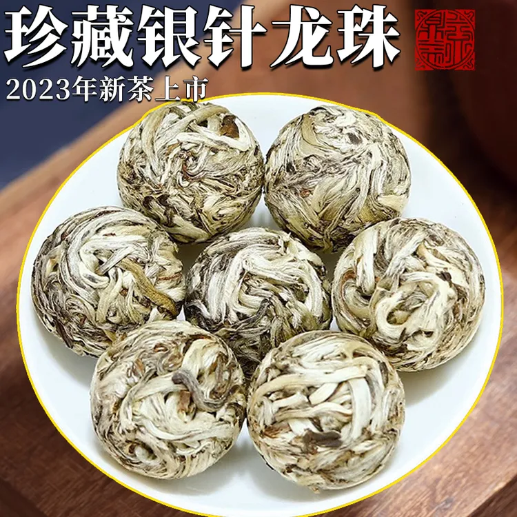 福建2023年新茶龙珠高山白毫银针老树茶饼正宗白茶沱茶球茶叶批发