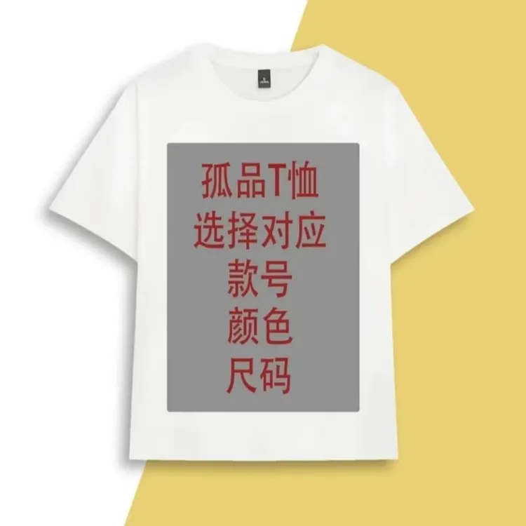 2024（时尚款）标准款经典休闲夏季时尚圆领T恤透气户外简约引领款